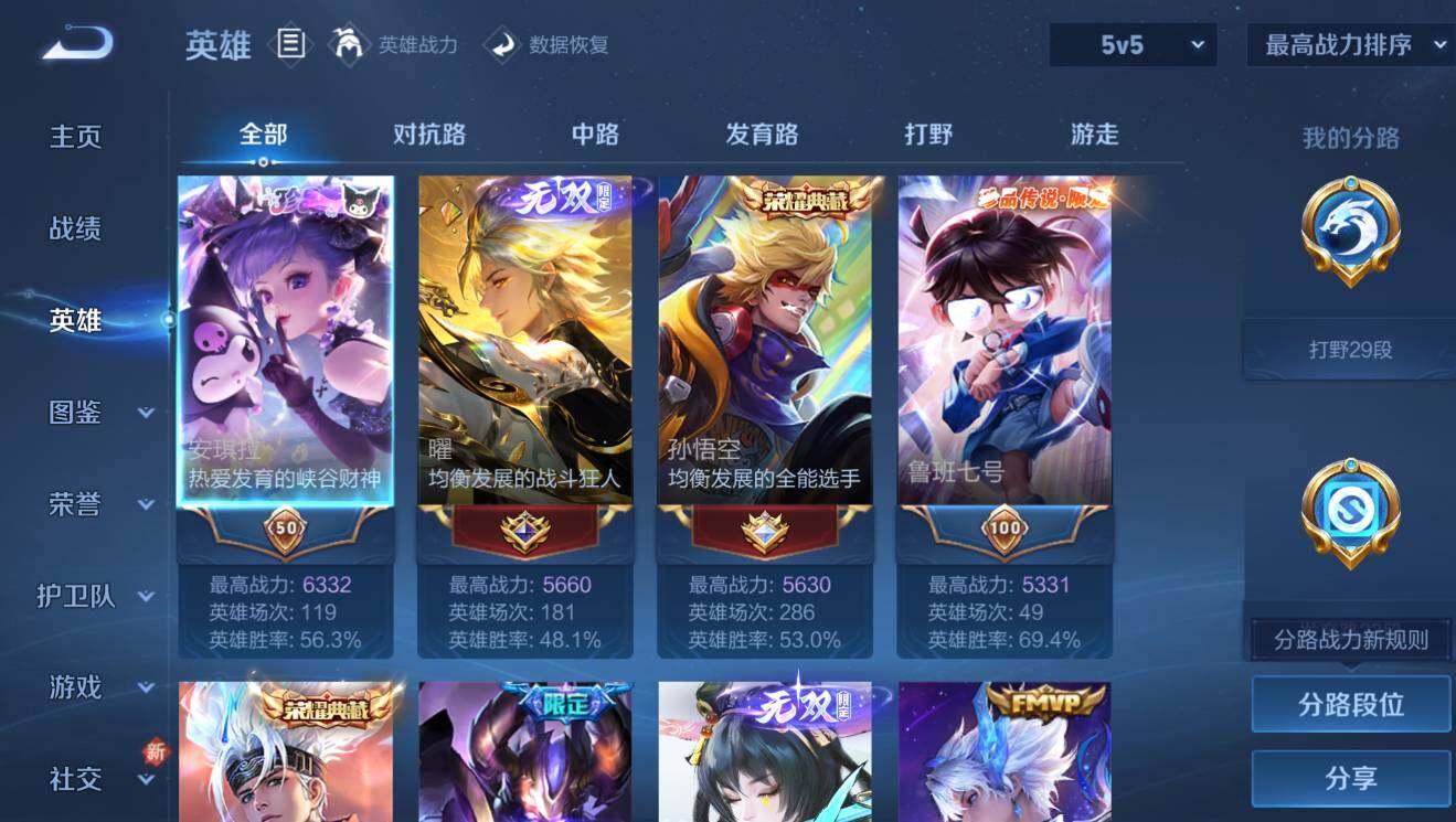 WZCMW436905王者荣耀账号详情图9