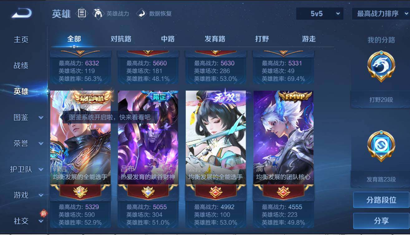 WZCMW436905王者荣耀账号详情图10