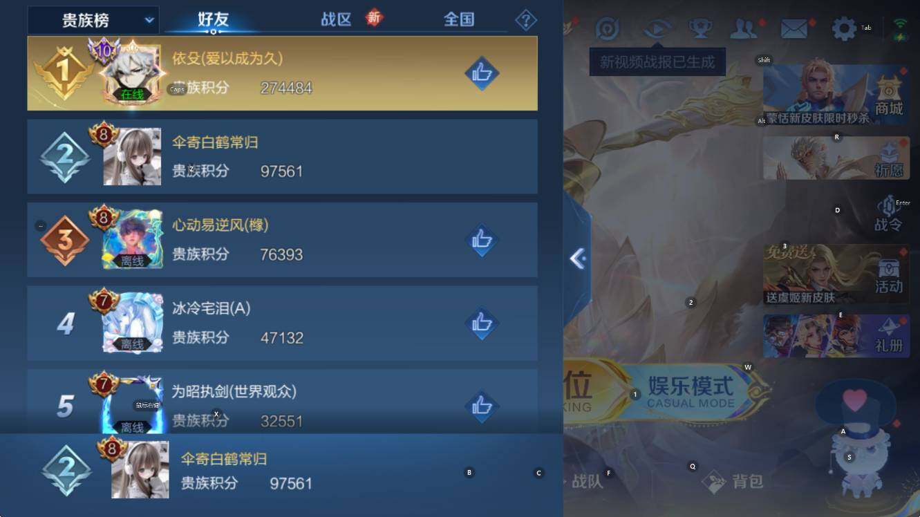 WZCMW436907王者荣耀账号详情图8