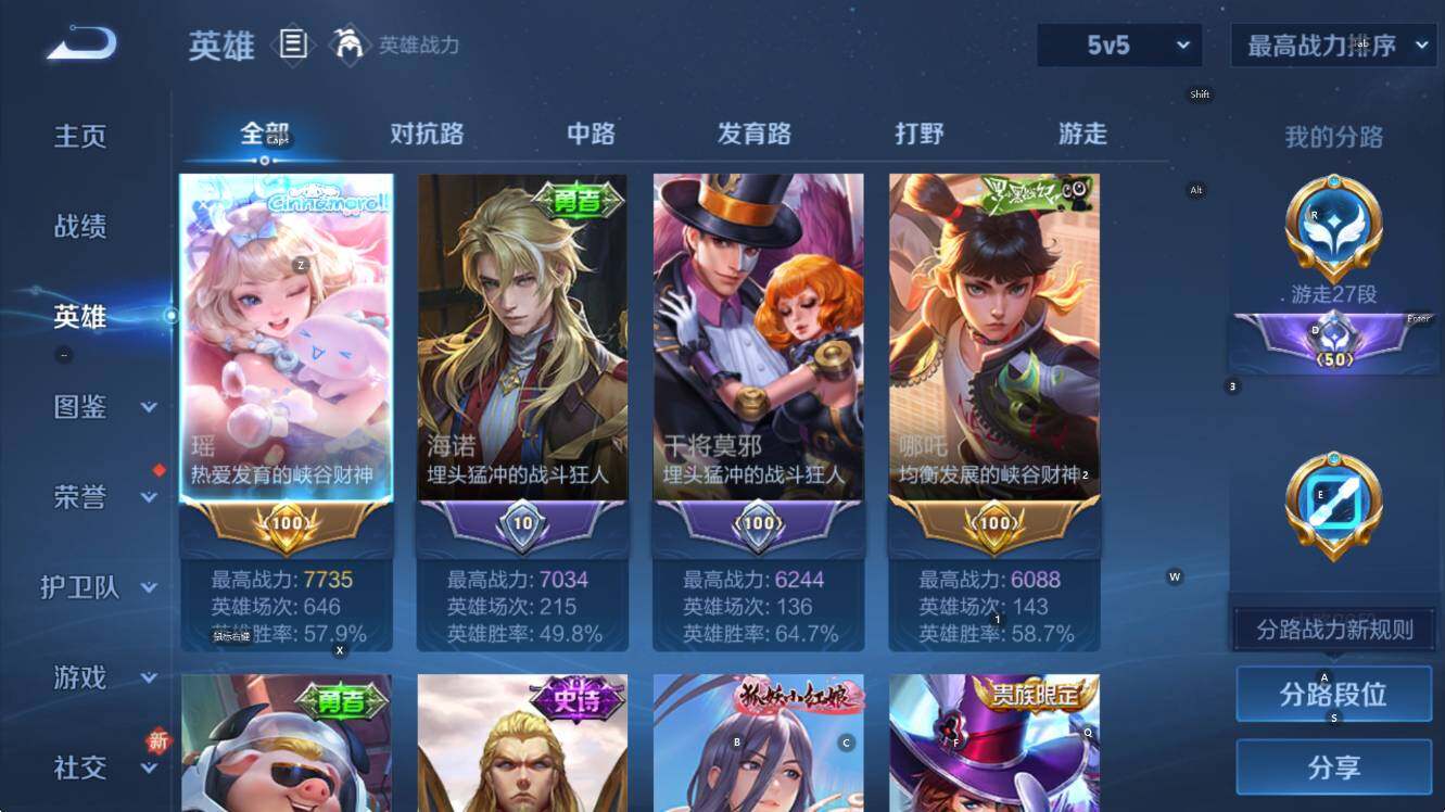 WZCMW436907王者荣耀账号详情图10