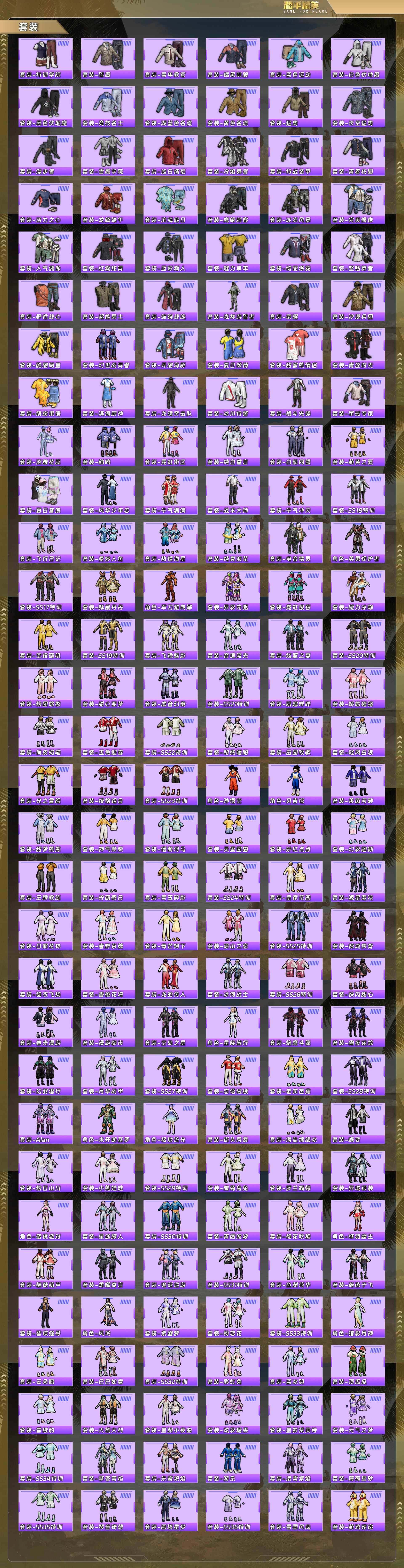 HPQM4112544和平精英账号详情图7