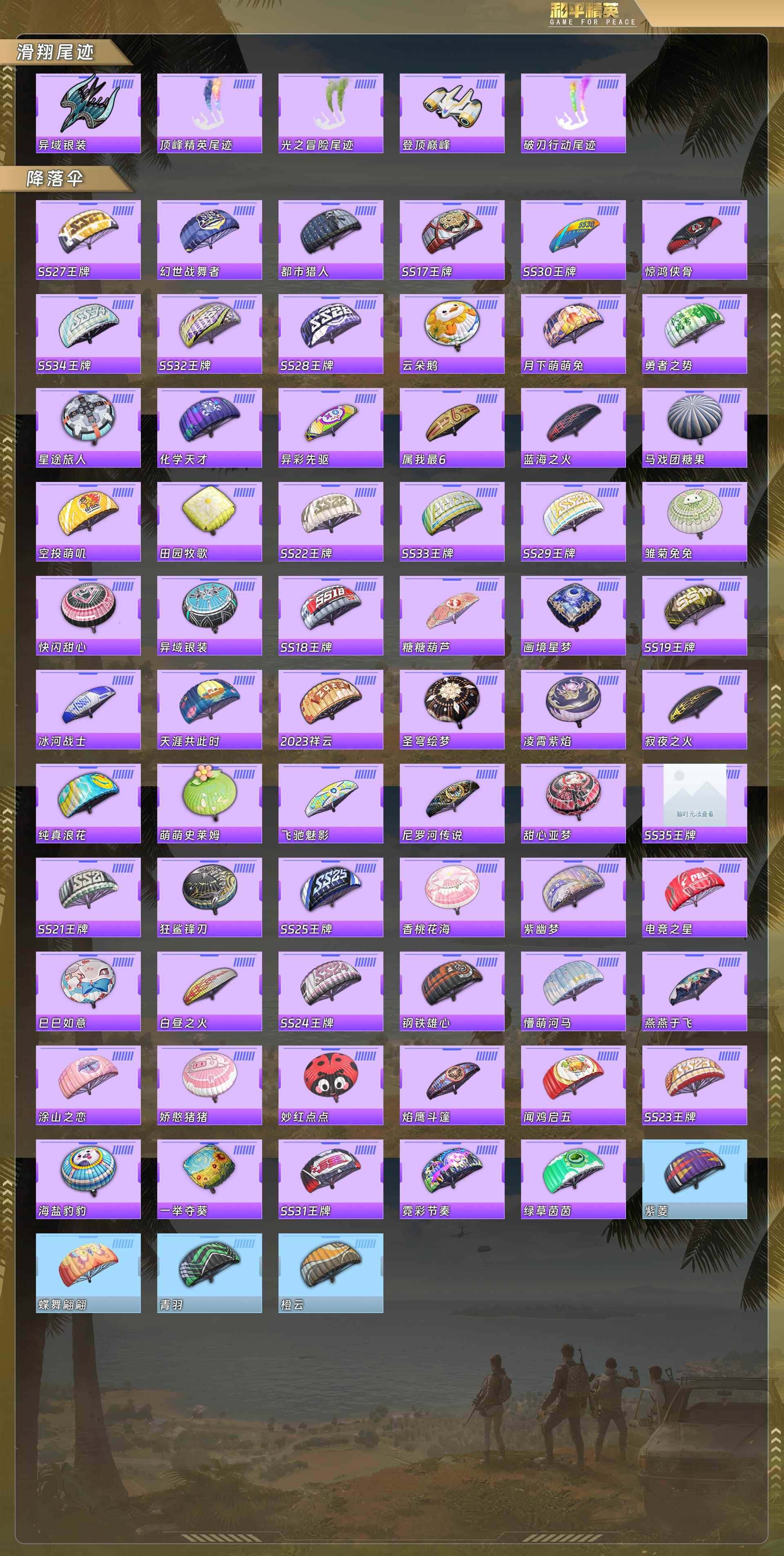 HPQM4112544和平精英账号详情图9