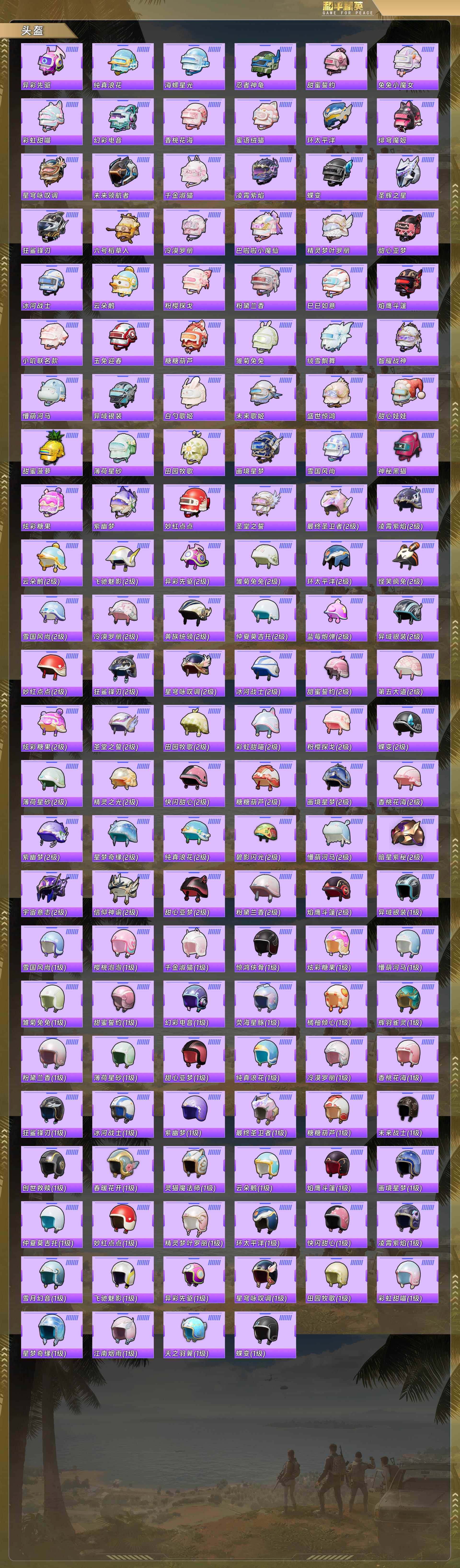 HPQM4112544和平精英账号详情图10