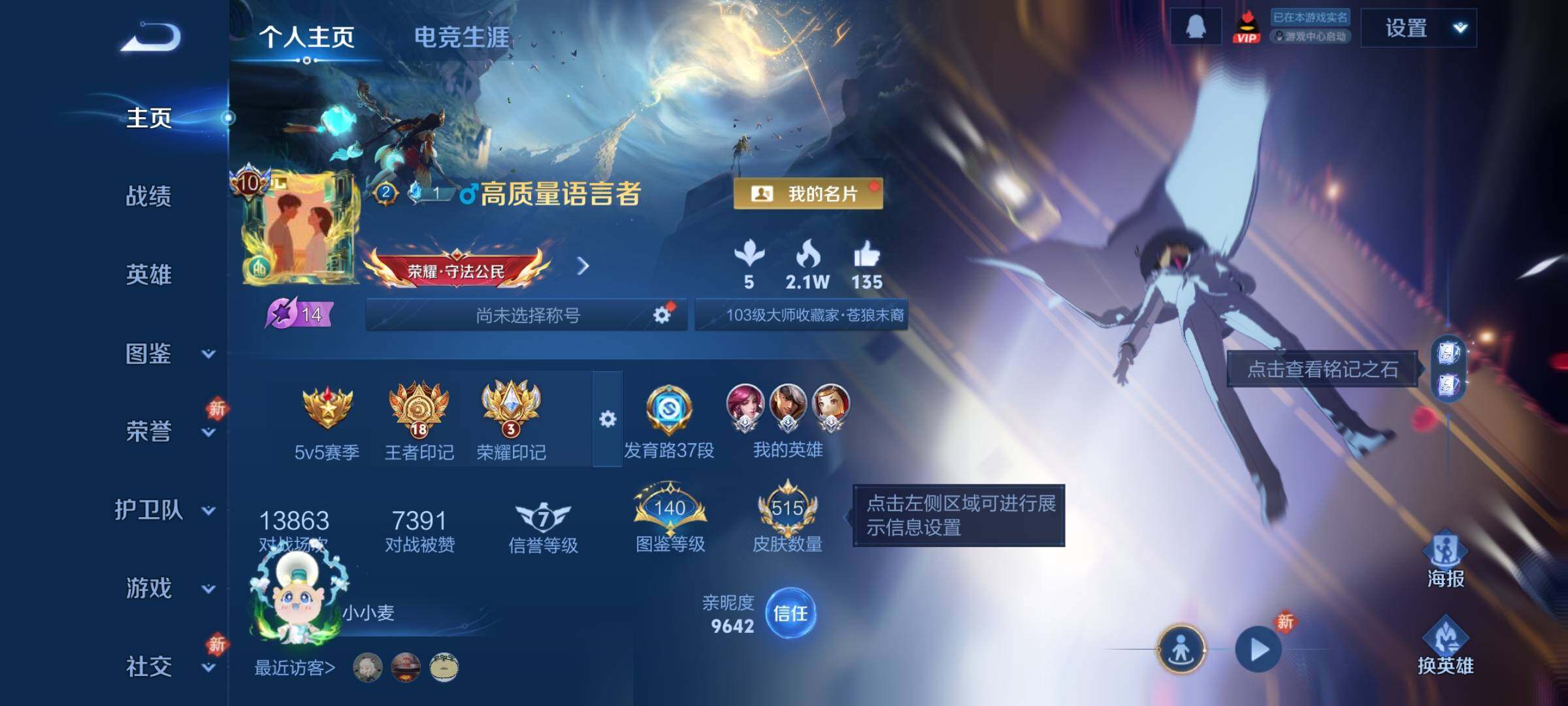 WZCMY437219王者荣耀账号详情图2