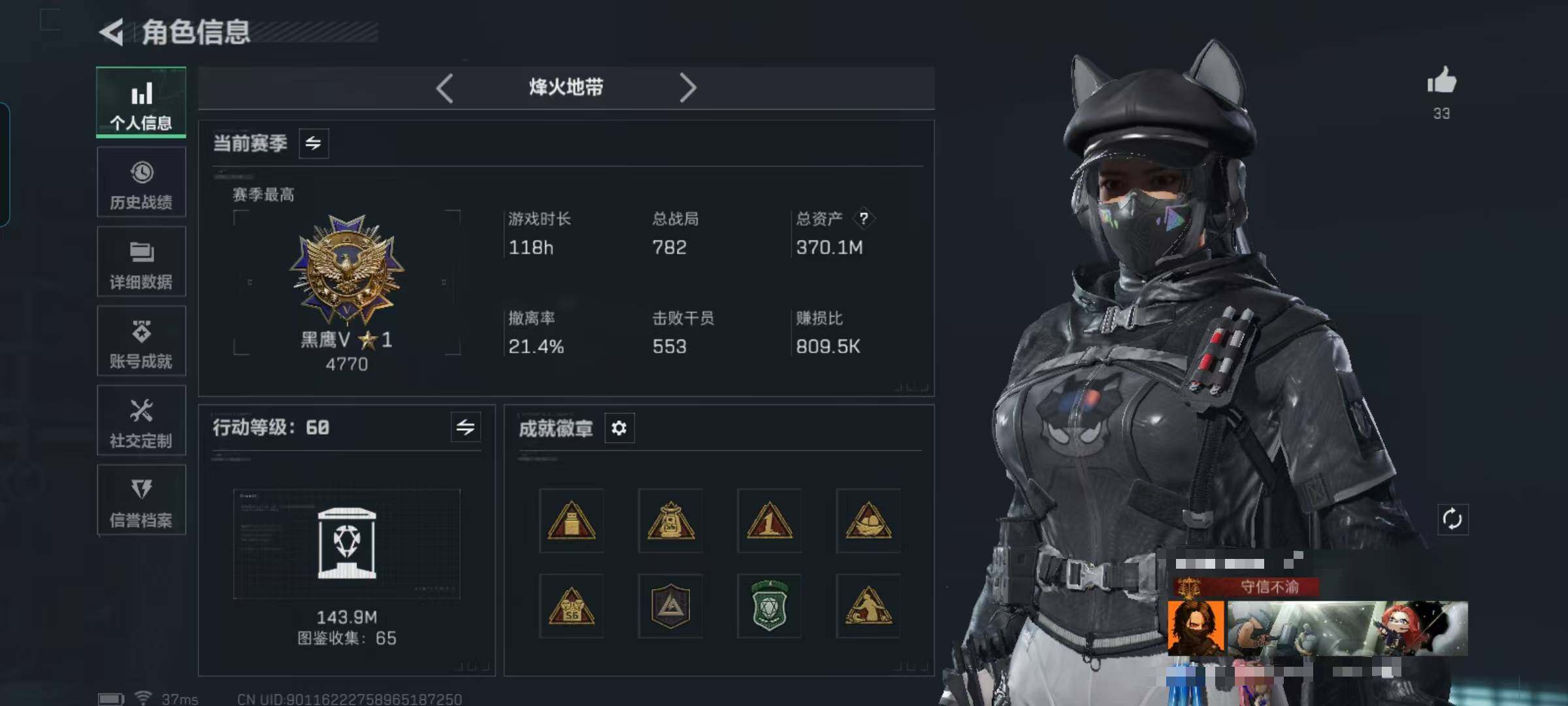 SJZQM47691三角洲行动账号详情图4