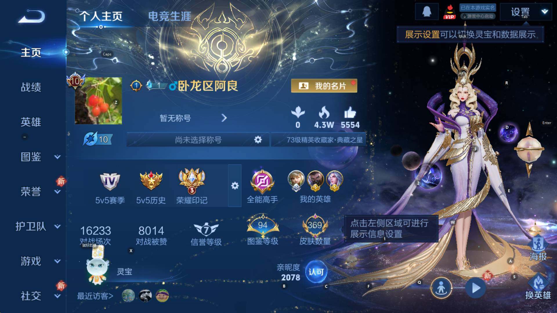 WZCMW434699王者荣耀账号详情图8