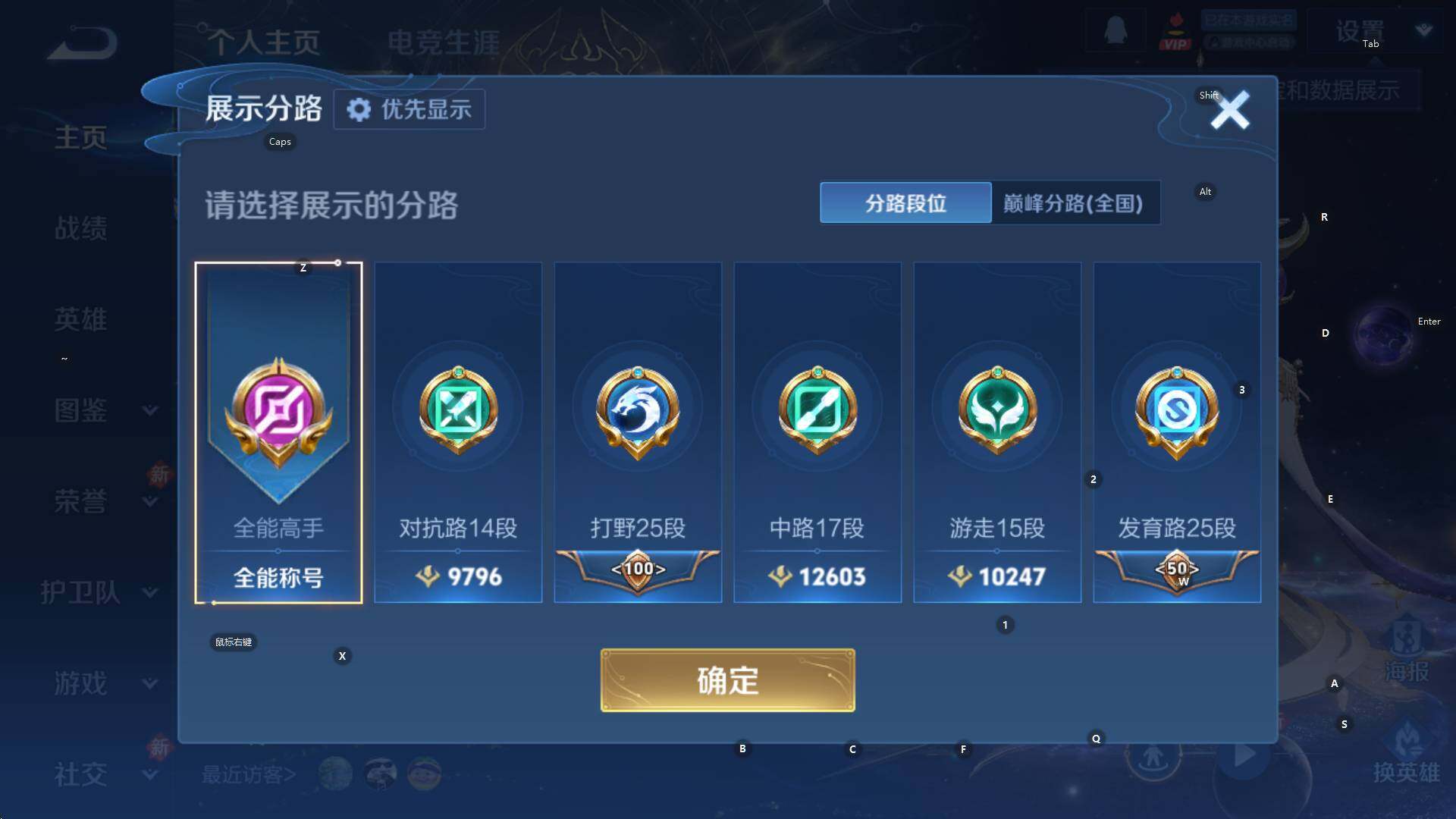 WZCMW434699王者荣耀账号详情图9