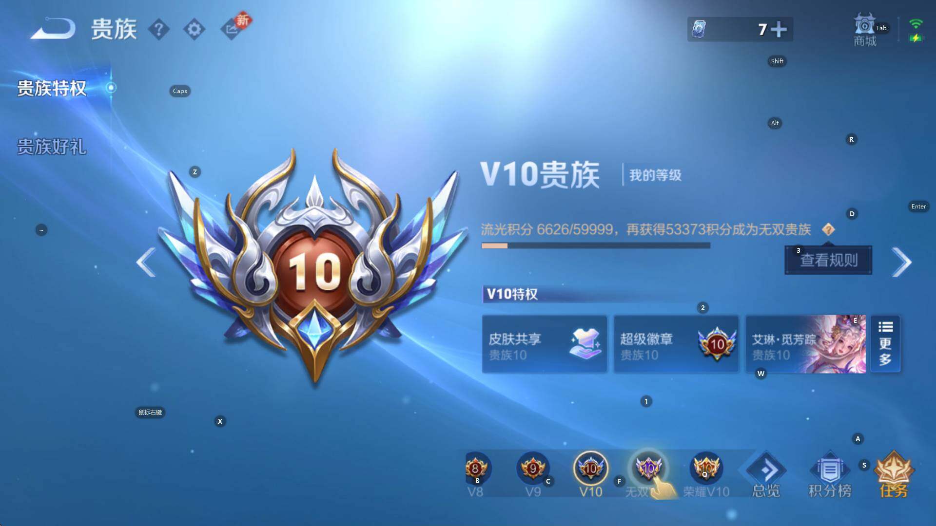 WZCMW434699王者荣耀账号详情图16