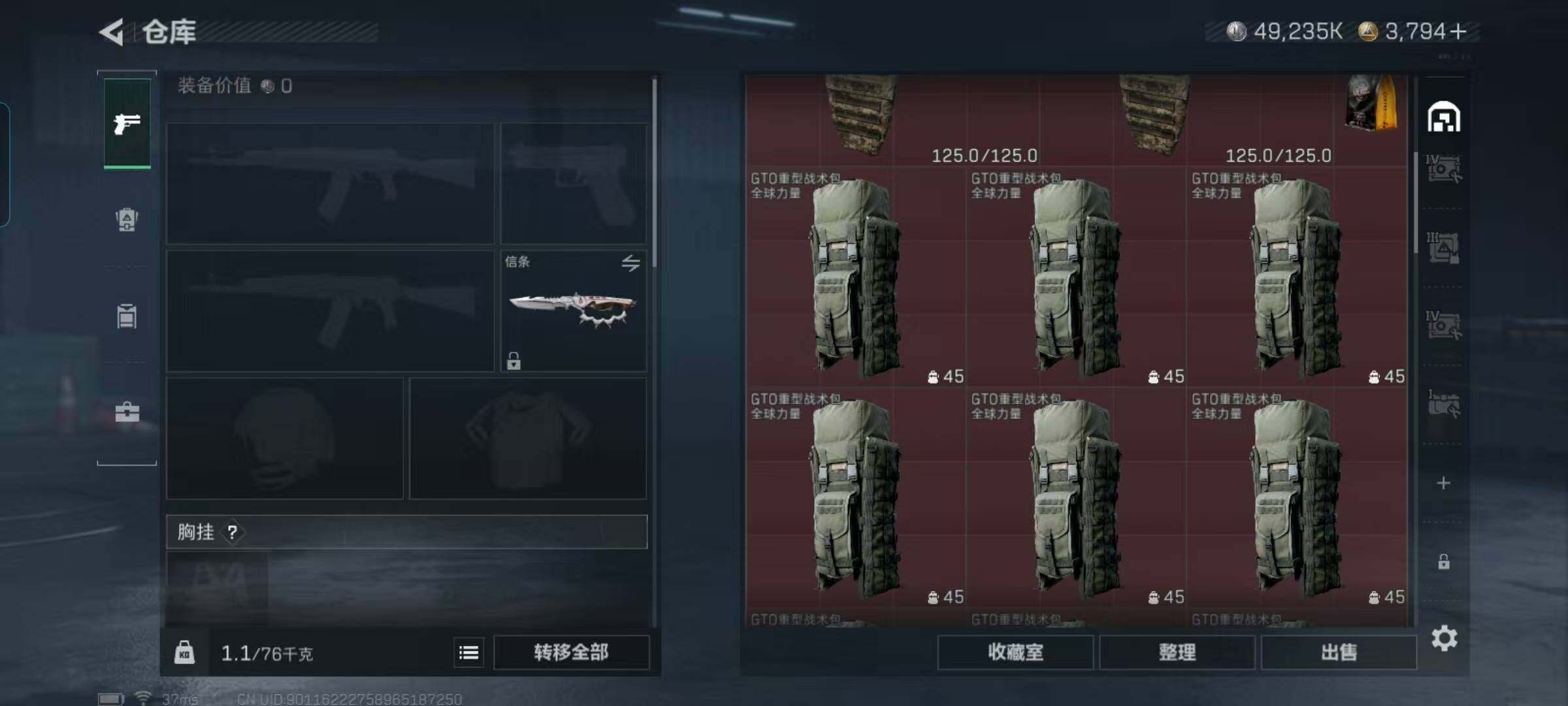 SJZQM47691三角洲行动账号详情图6