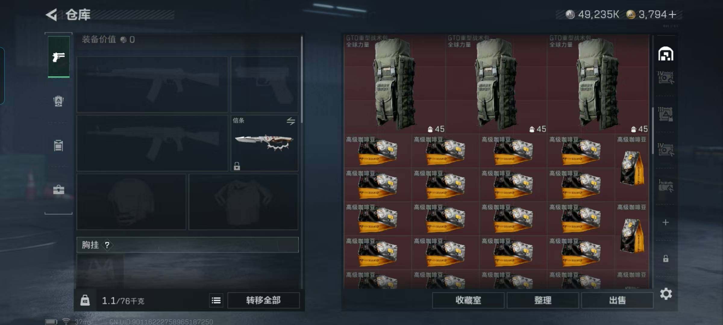 SJZQM47691三角洲行动账号详情图7