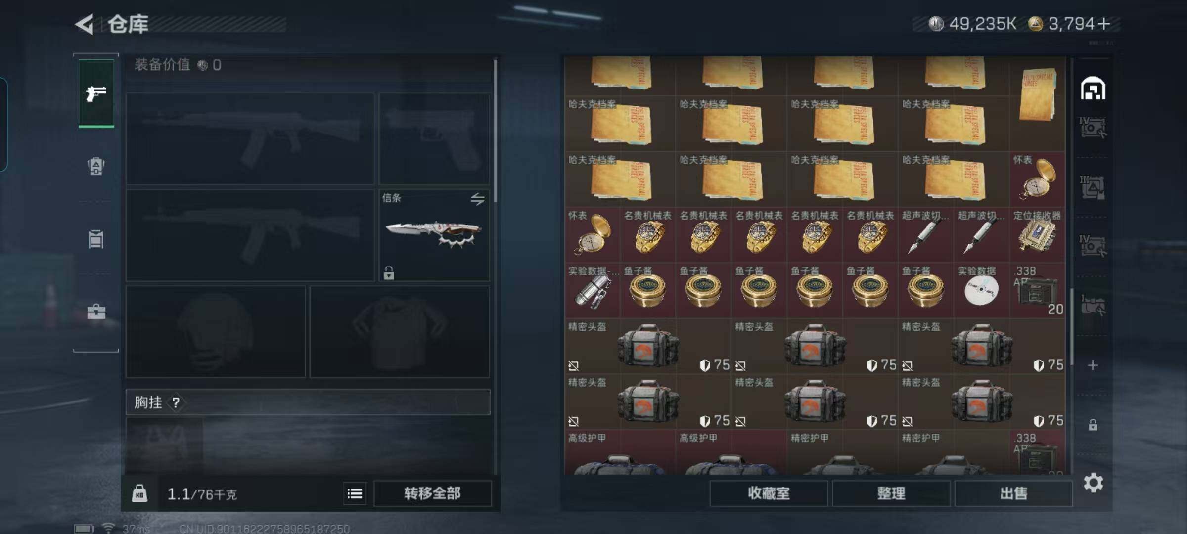 SJZQM47691三角洲行动账号详情图9