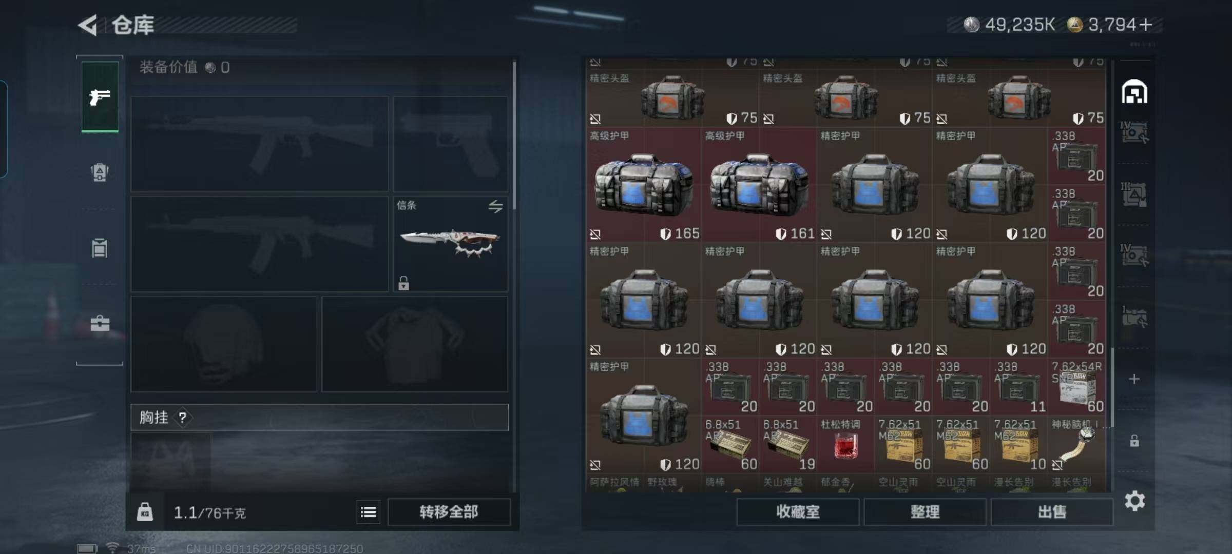 SJZQM47691三角洲行动账号详情图10