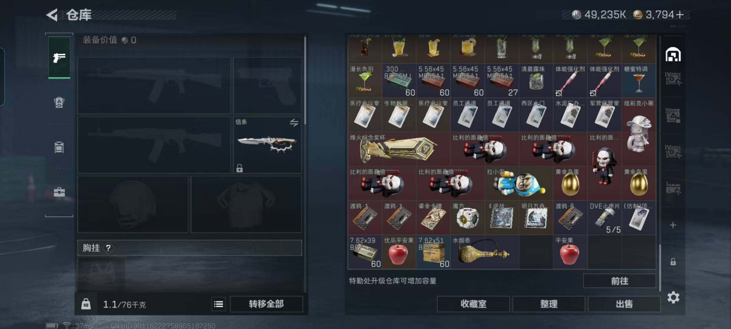 SJZQM47691三角洲行动账号详情图11