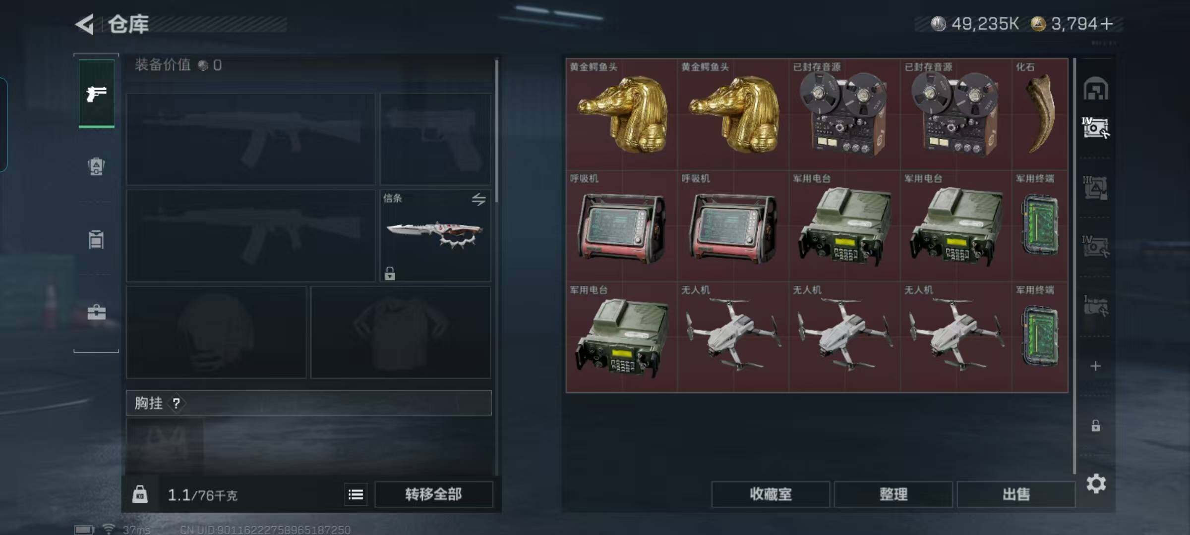 SJZQM47691三角洲行动账号详情图12