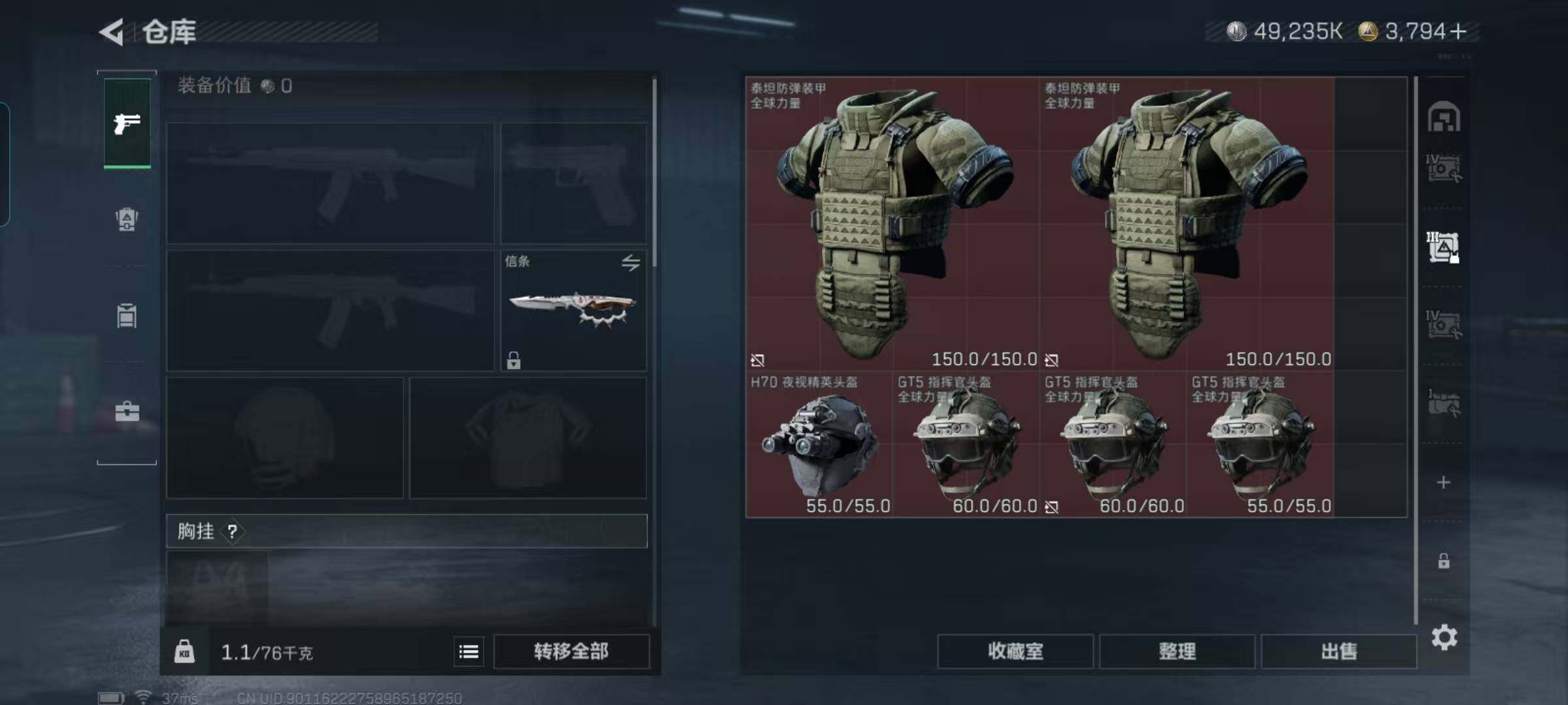 SJZQM47691三角洲行动账号详情图13