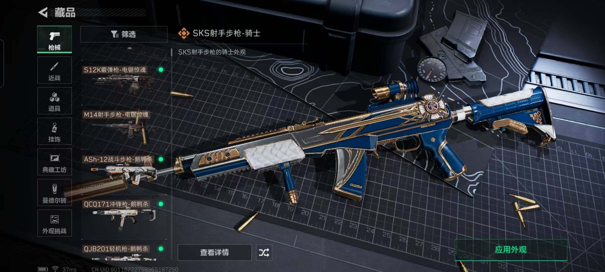 SJZQM47691三角洲行动账号详情图21