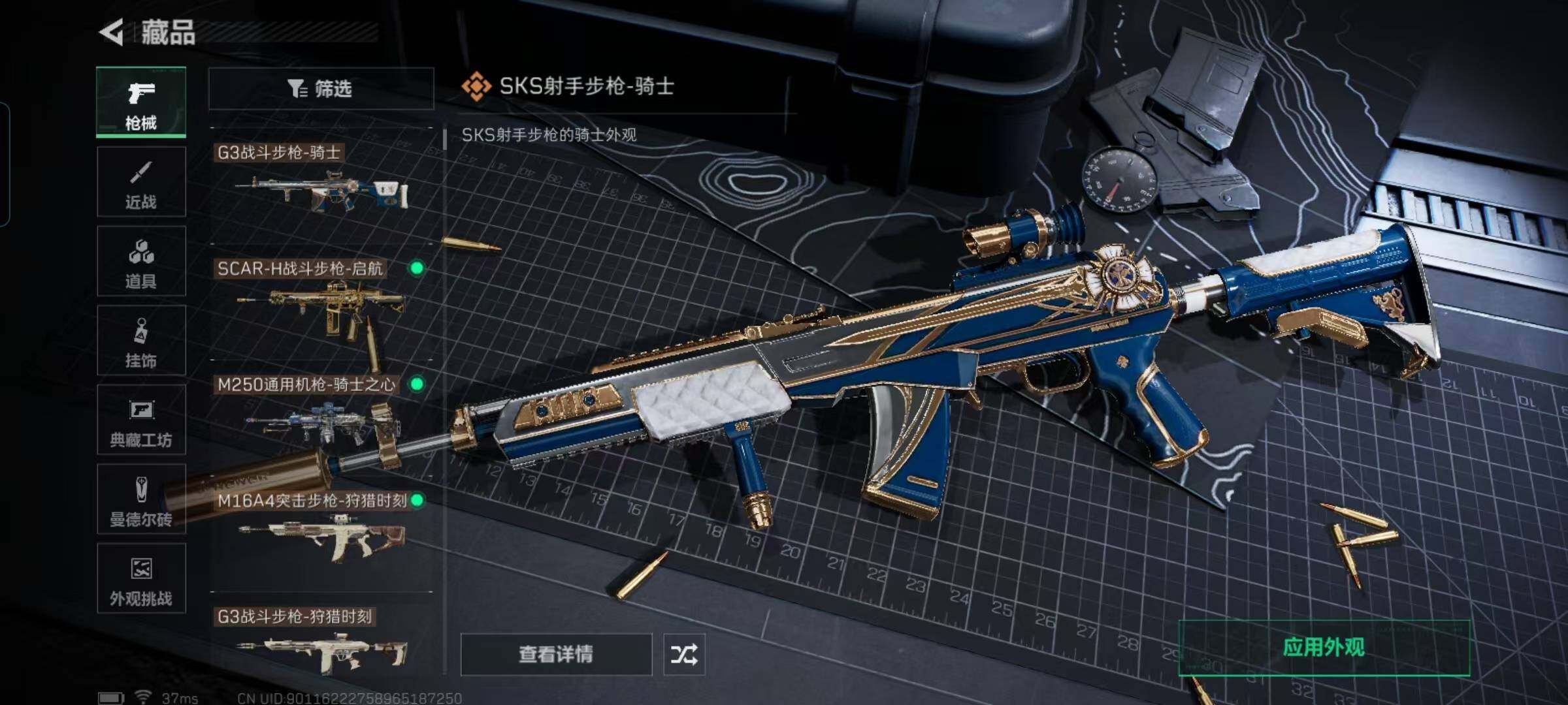 SJZQM47691三角洲行动账号详情图22