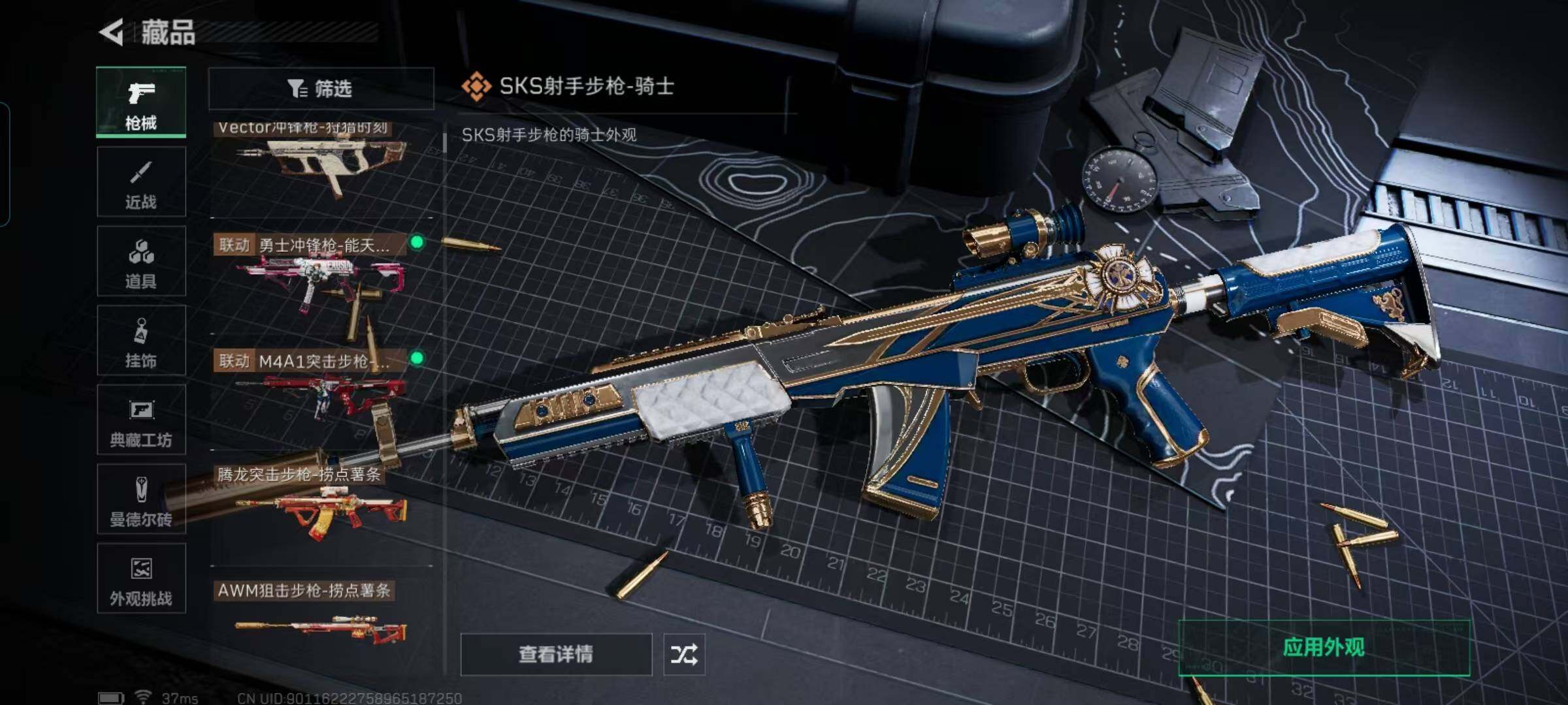 SJZQM47691三角洲行动账号详情图23