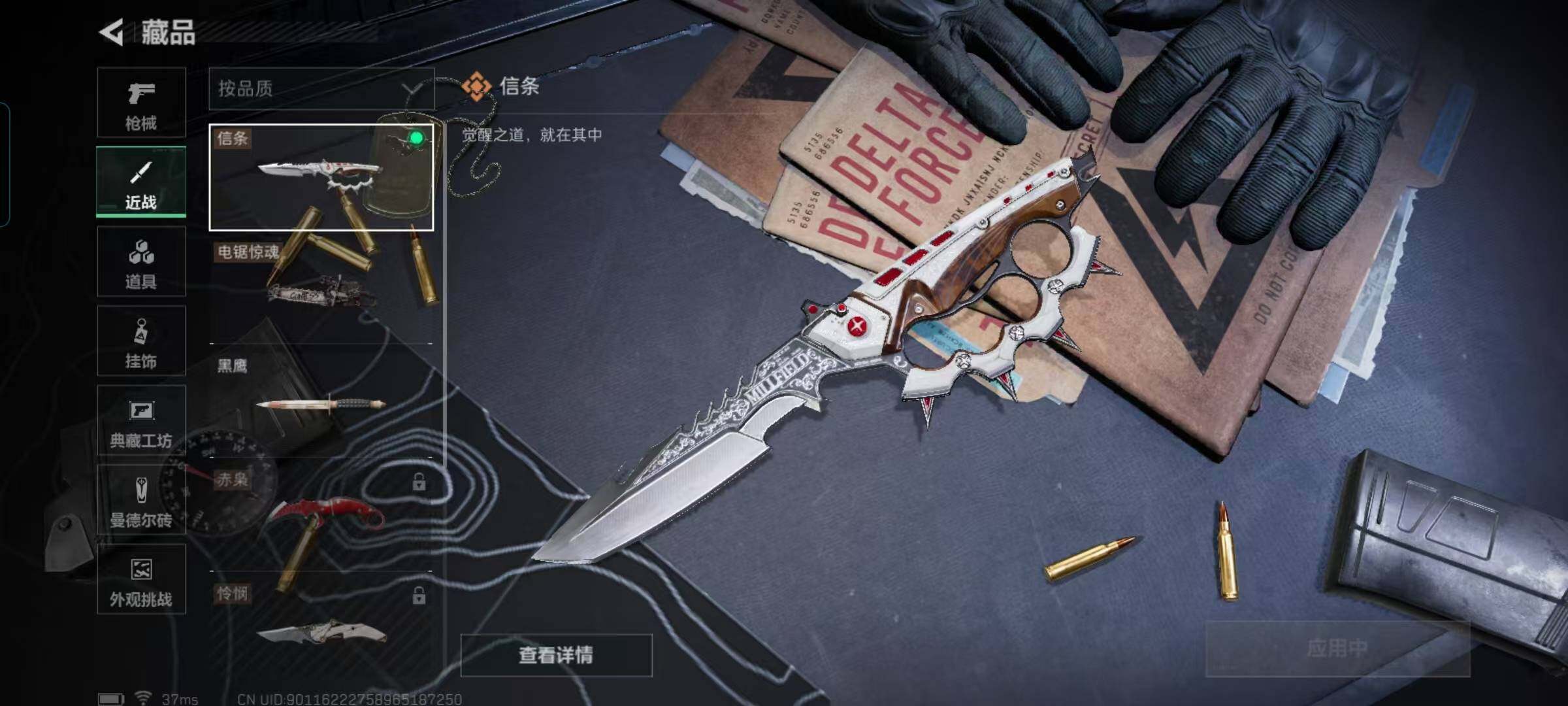 SJZQM47691三角洲行动账号详情图25