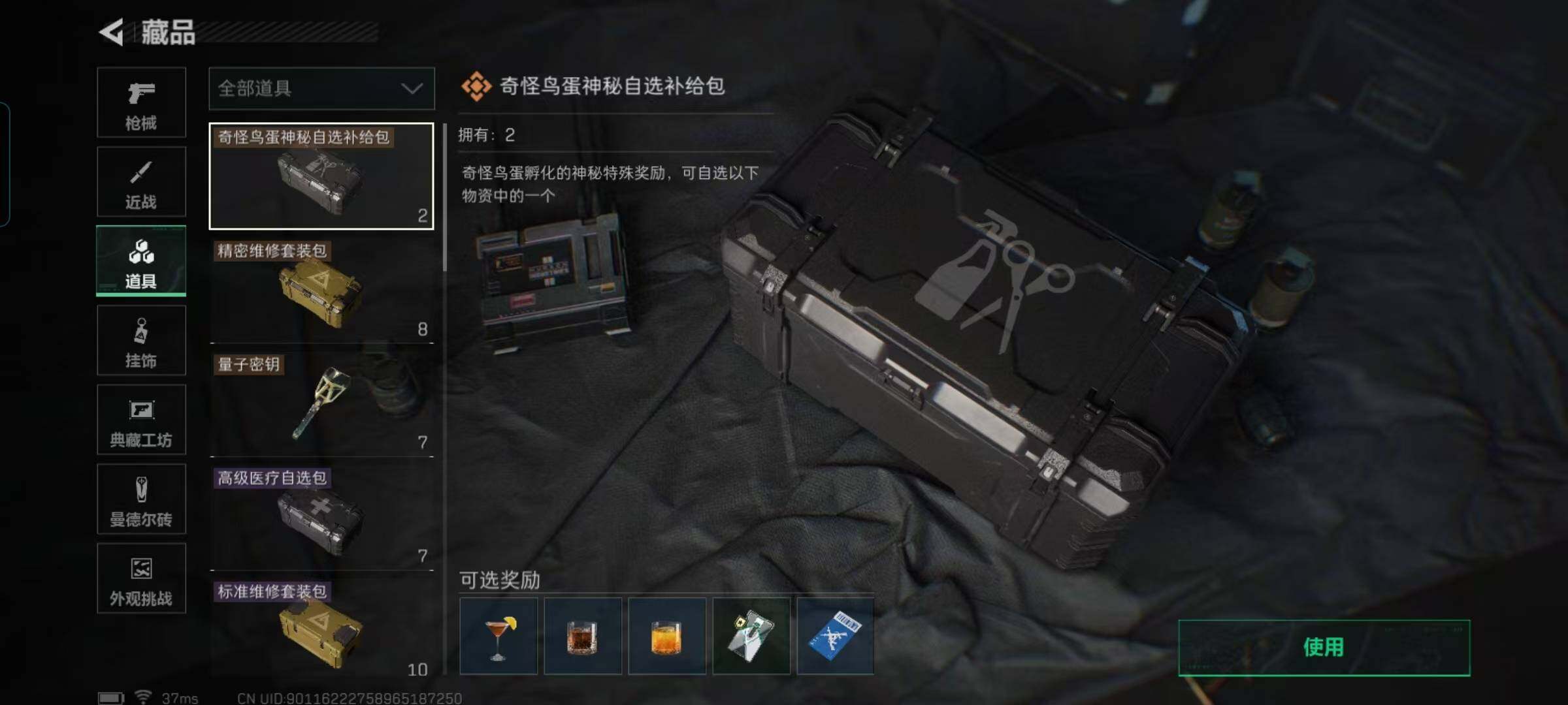 SJZQM47691三角洲行动账号详情图26