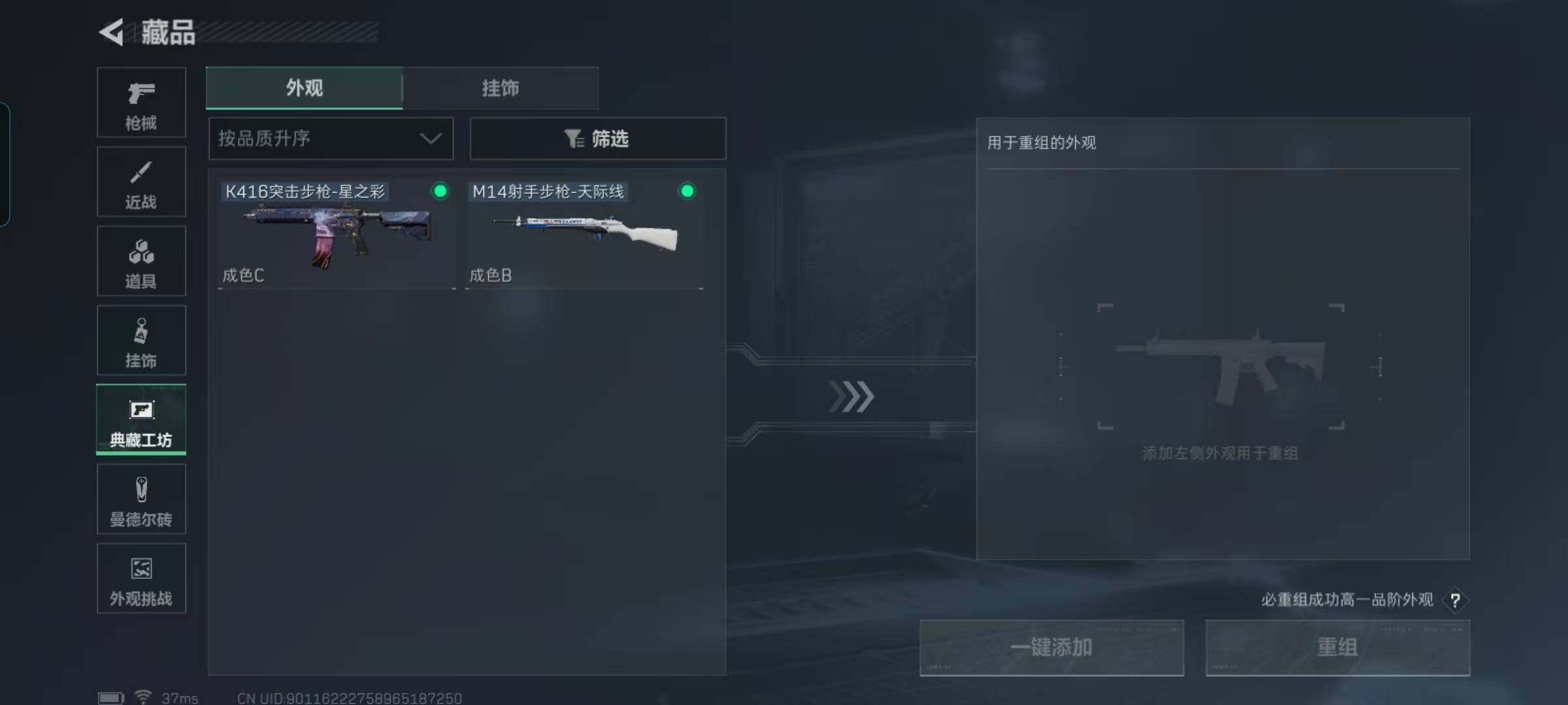 SJZQM47691三角洲行动账号详情图28