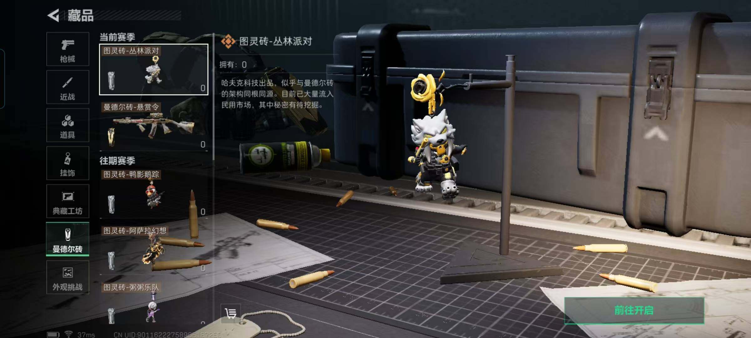 SJZQM47691三角洲行动账号详情图29