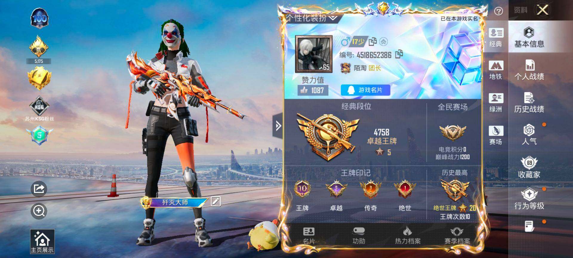 HPCMW419658和平精英账号详情图2