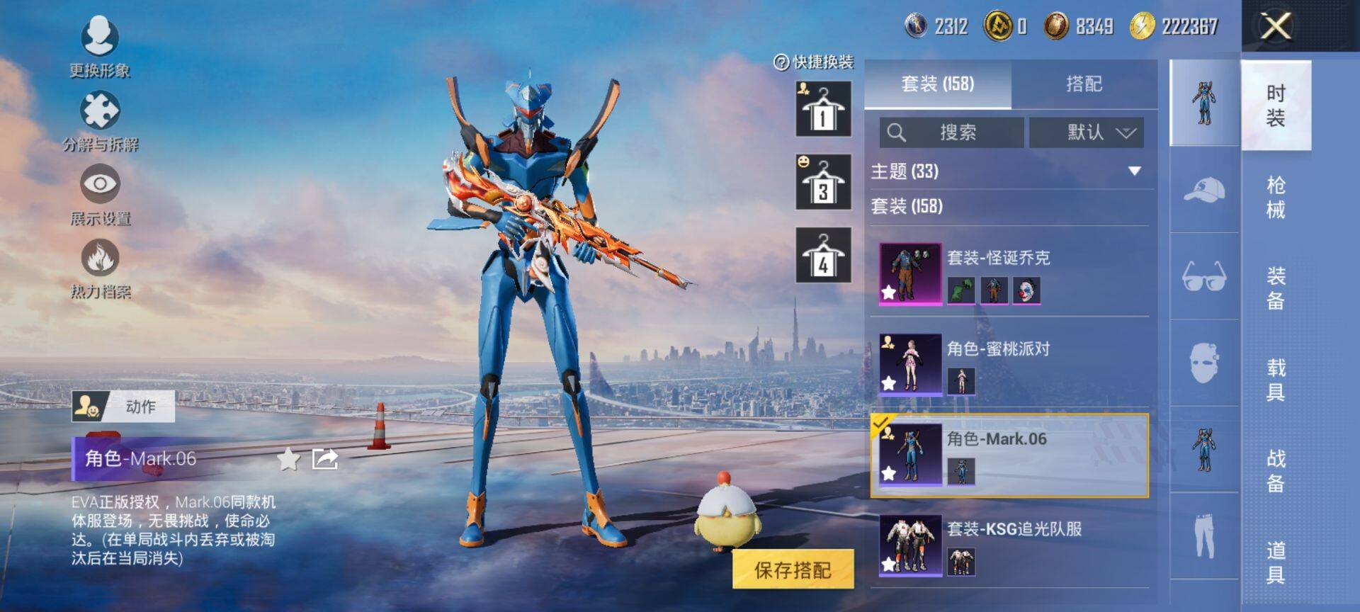 HPCMW419658和平精英账号详情图6