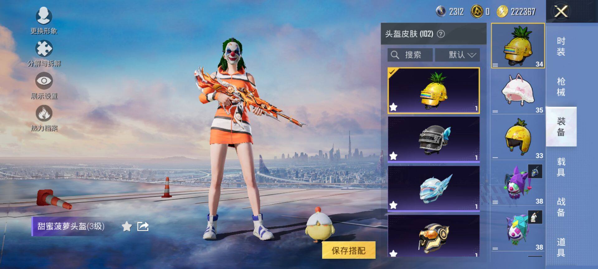 HPCMW419658和平精英账号详情图8