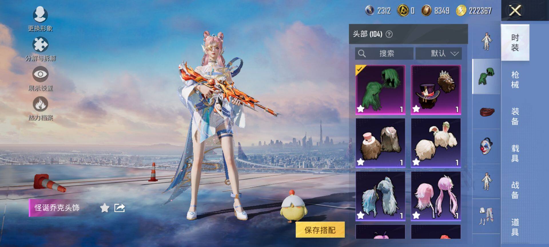 HPCMW419658和平精英账号详情图10