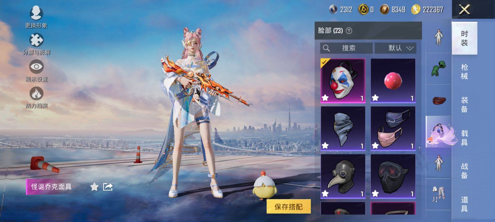 HPCMW419658和平精英账号详情图12