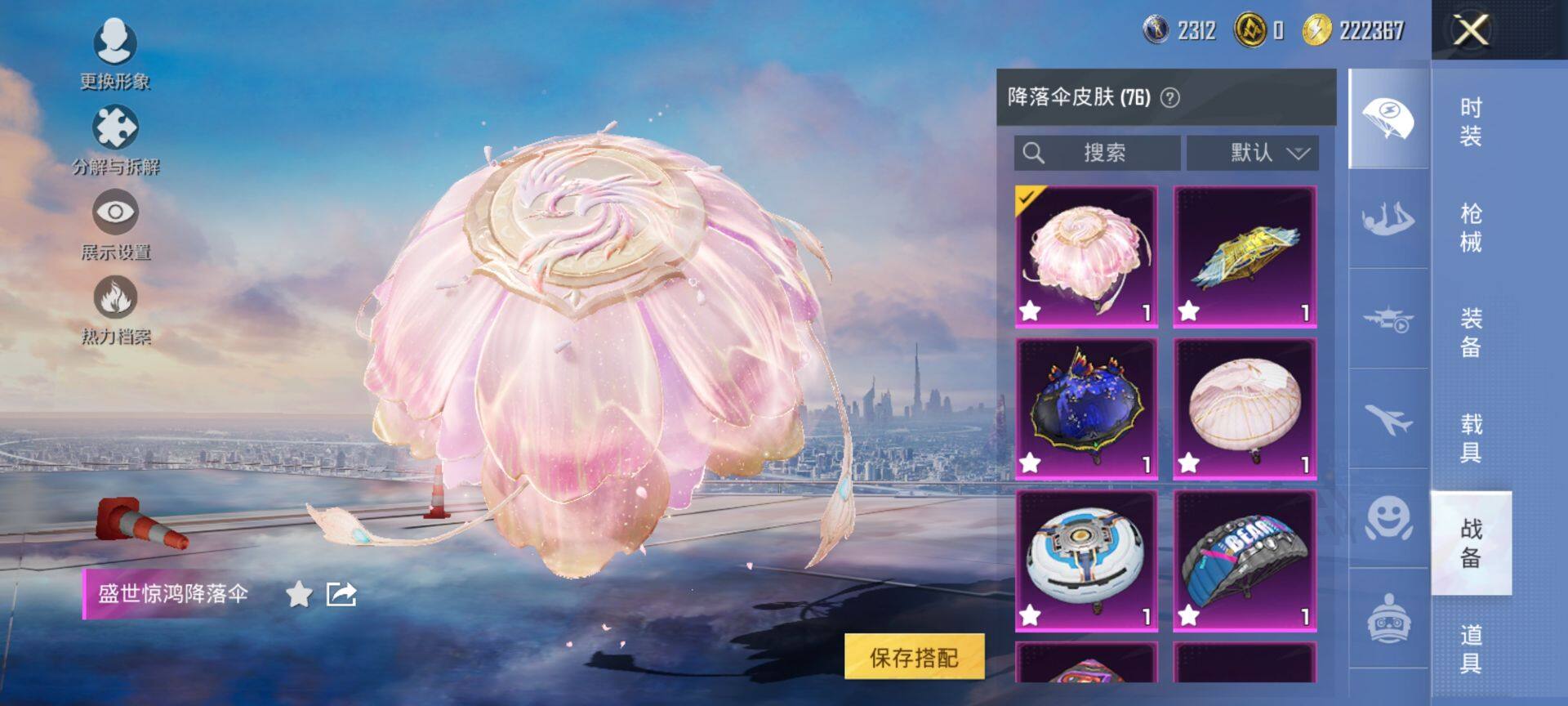 HPCMW419658和平精英账号详情图13