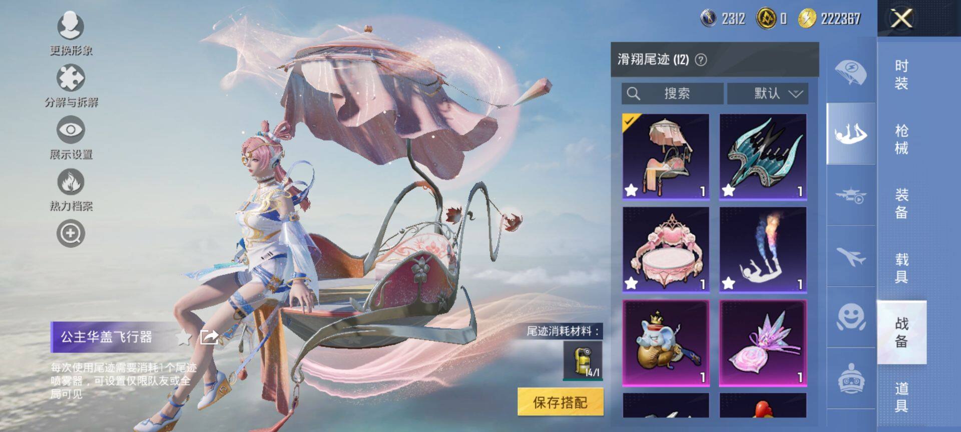 HPCMW419658和平精英账号详情图14