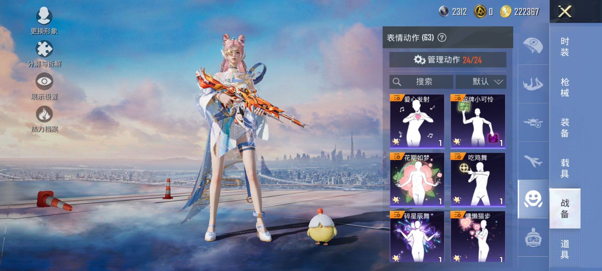 HPCMW419658和平精英账号详情图15