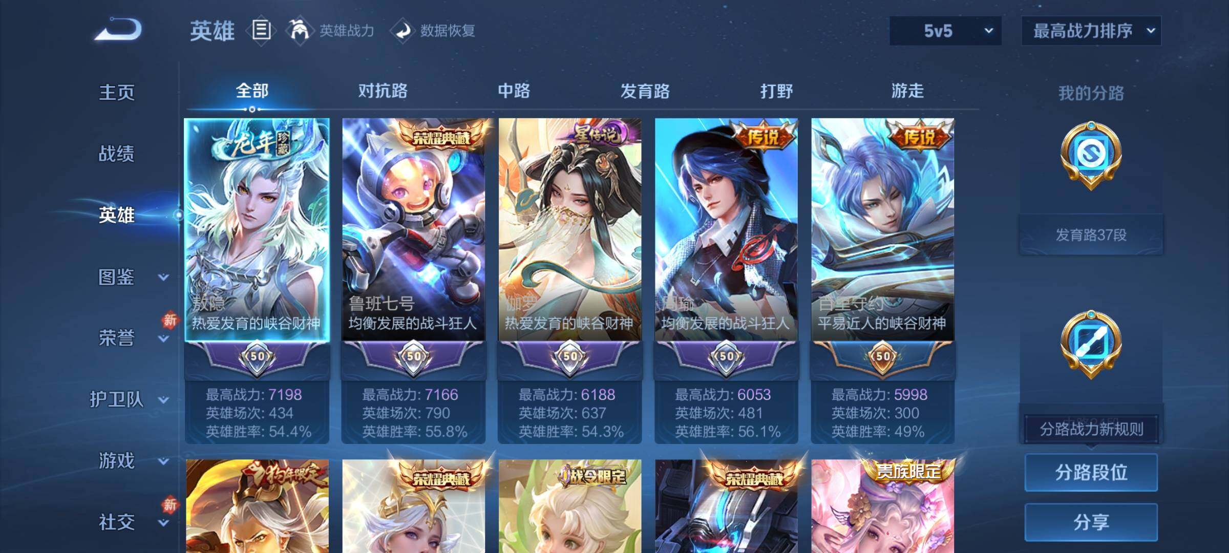 WZCMY437219王者荣耀账号详情图3