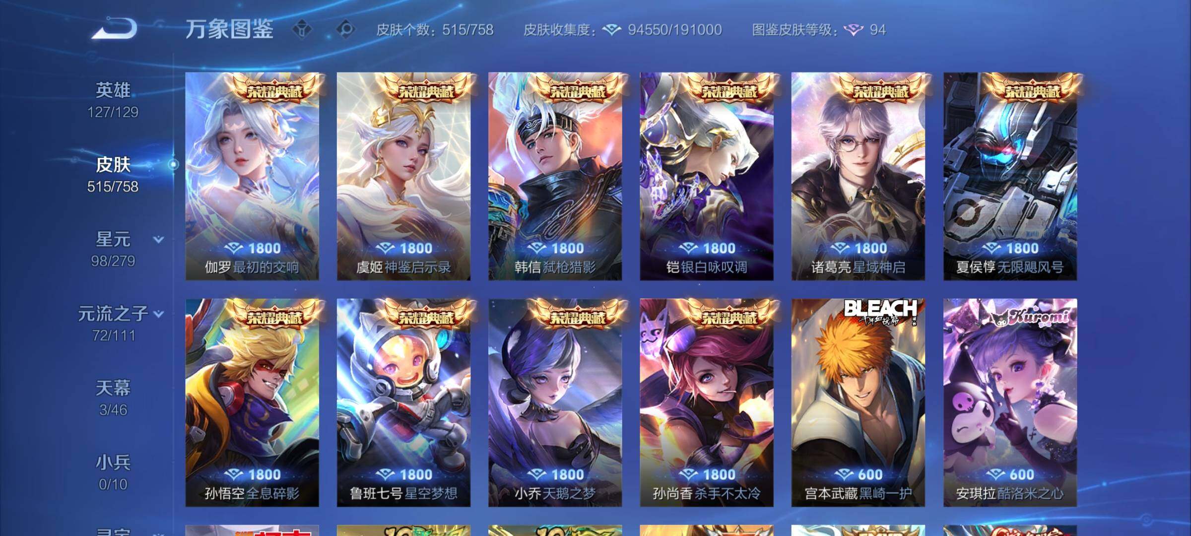 WZCMY437219王者荣耀账号详情图6