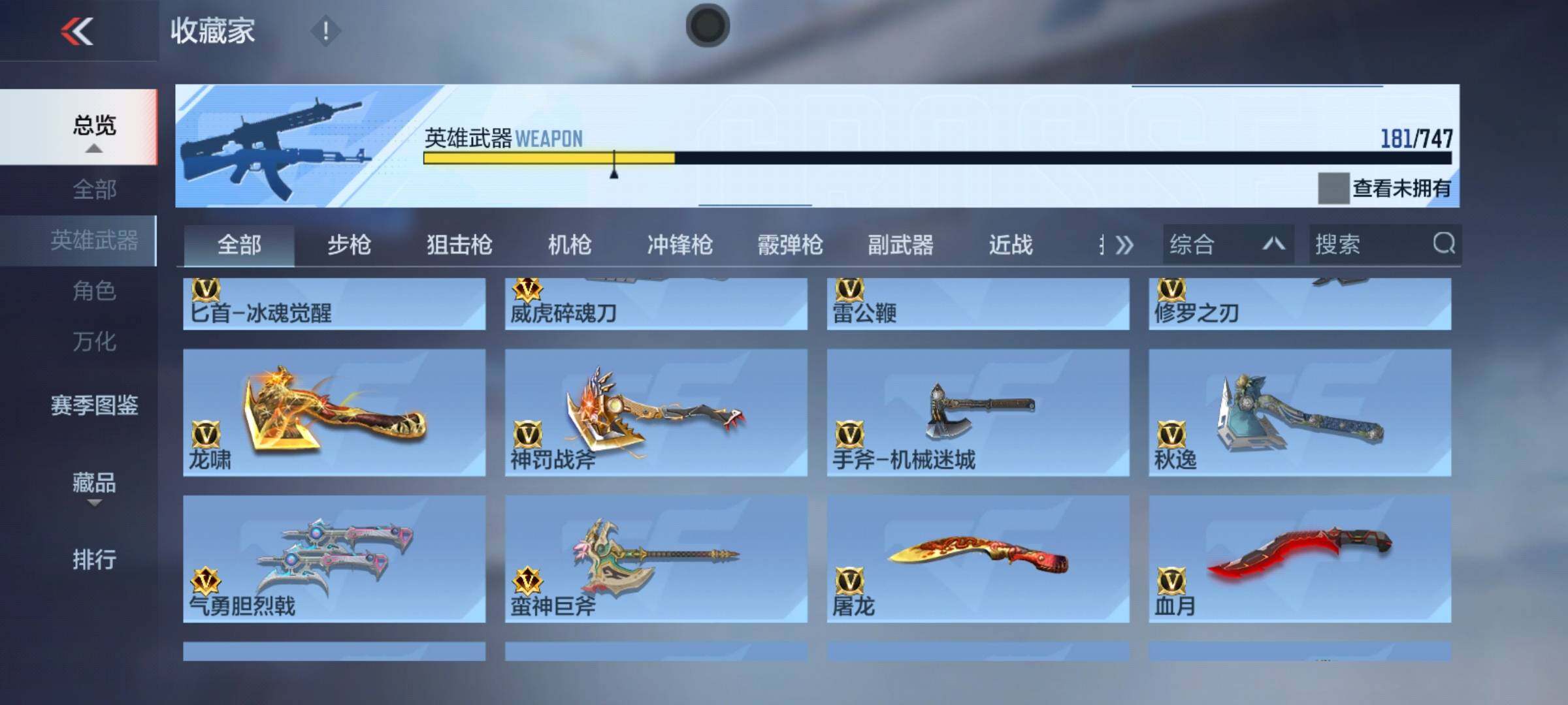 CFMEY42834枪战王者账号详情图19