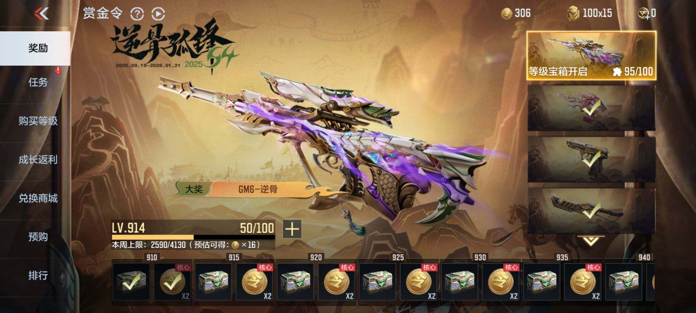 CFMEY42834枪战王者账号详情图8