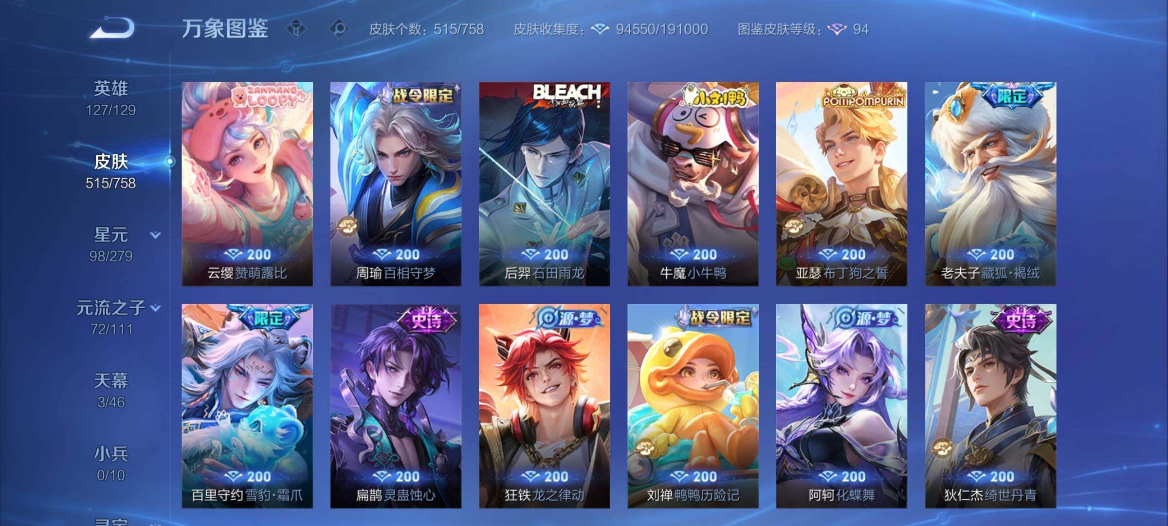 WZCMY437219王者荣耀账号详情图11