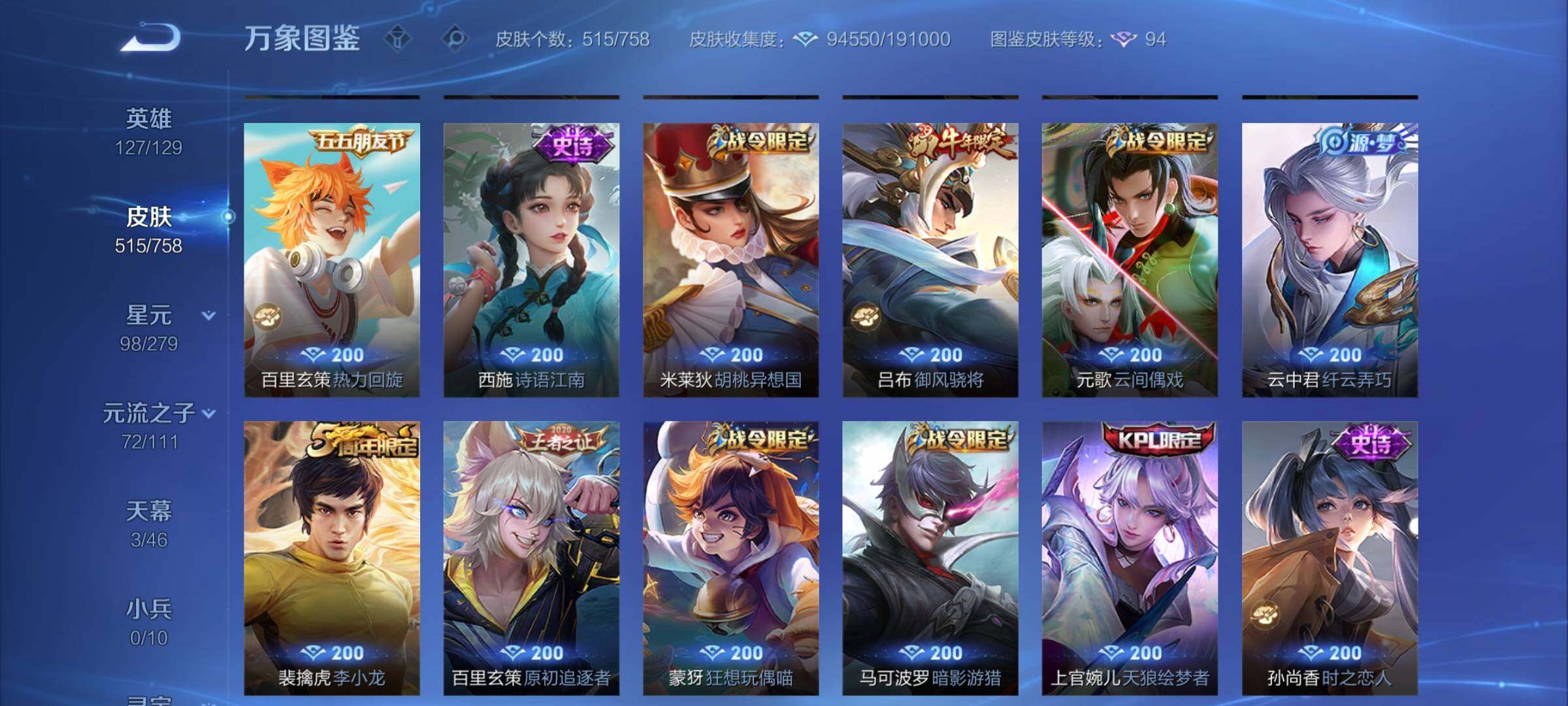 WZCMY437219王者荣耀账号详情图14