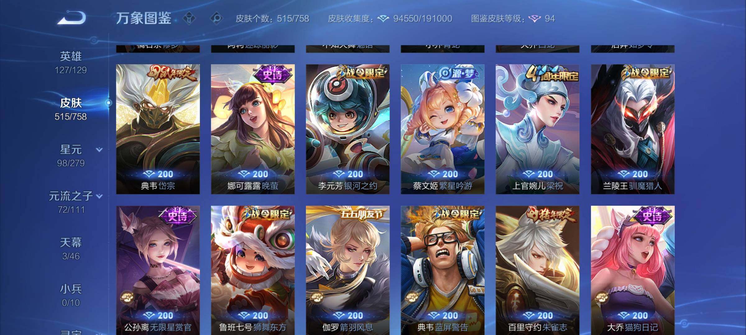 WZCMY437219王者荣耀账号详情图15