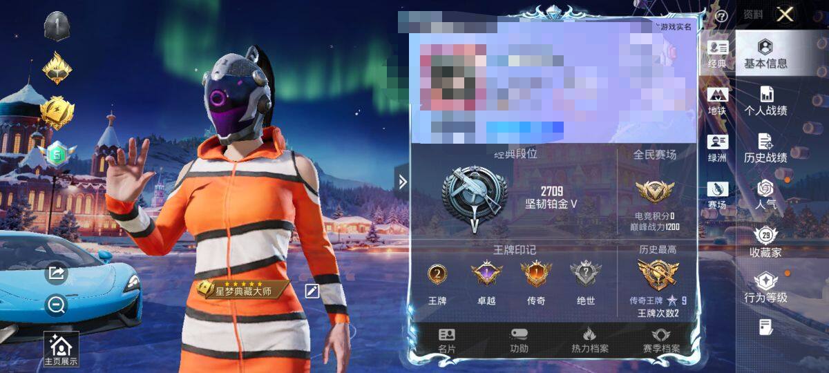 HPQM420310和平精英账号详情图5