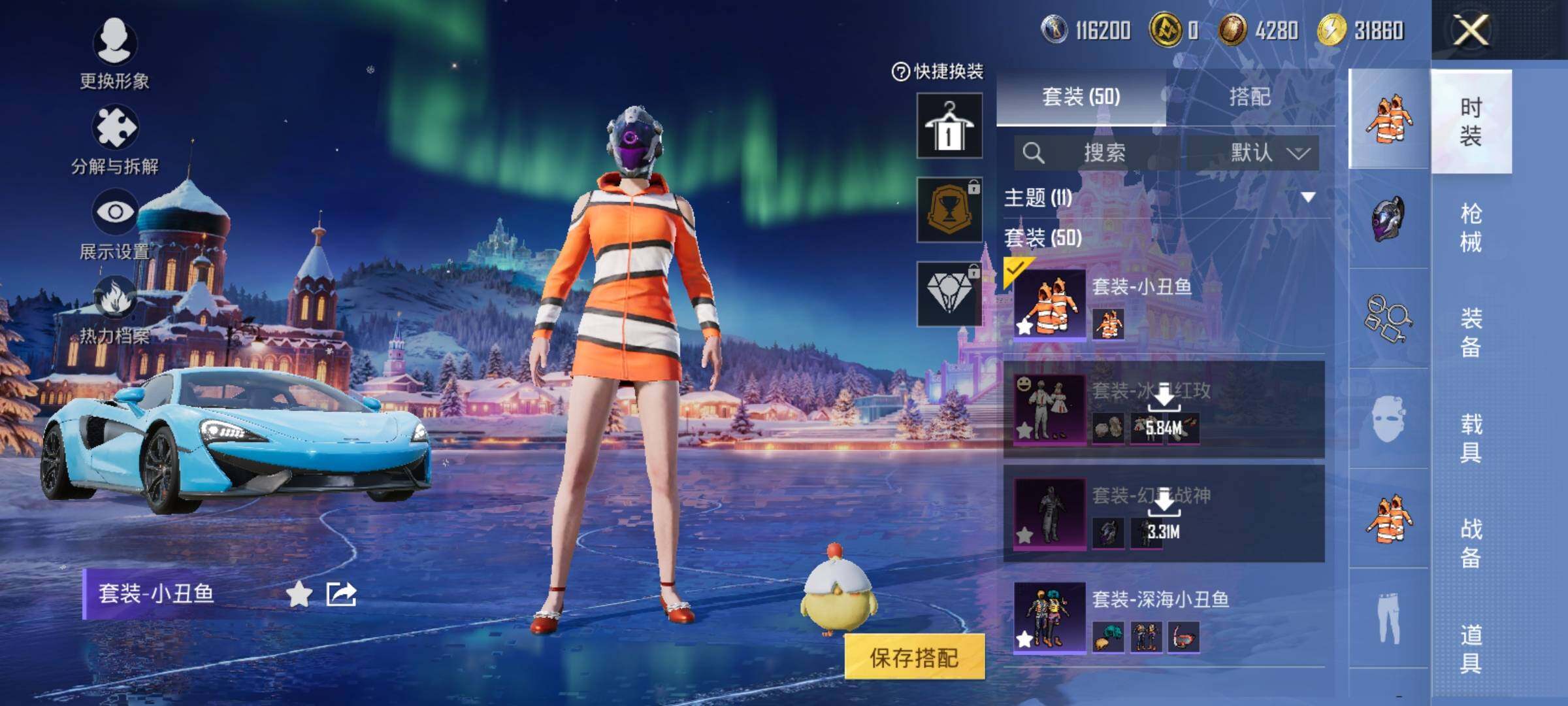 HPQM420310和平精英账号详情图14