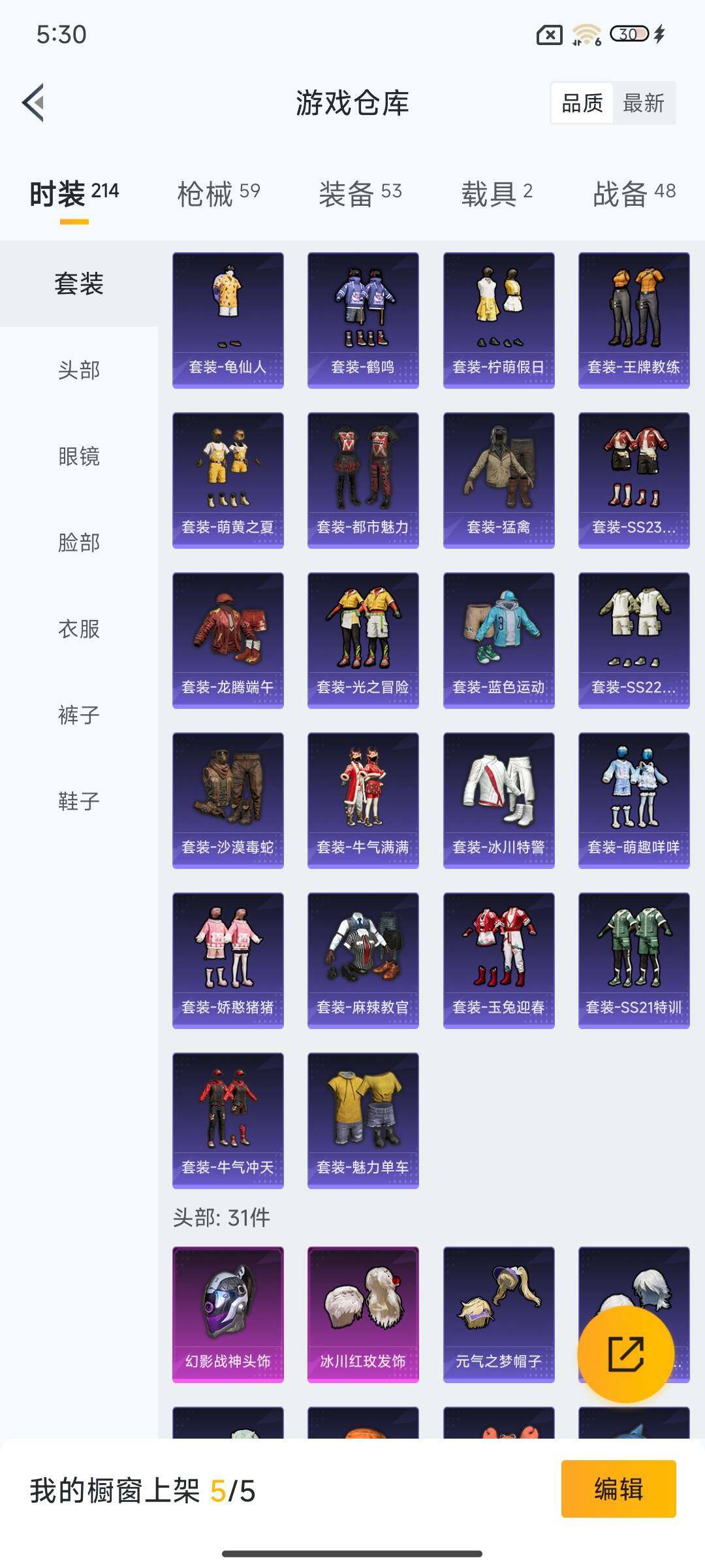 HPQM420310和平精英账号详情图16