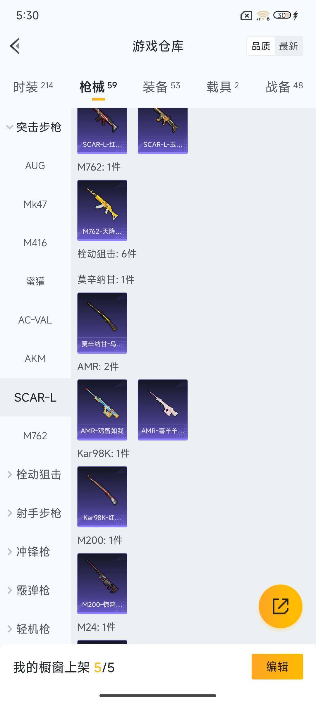 HPQM420310和平精英账号详情图18