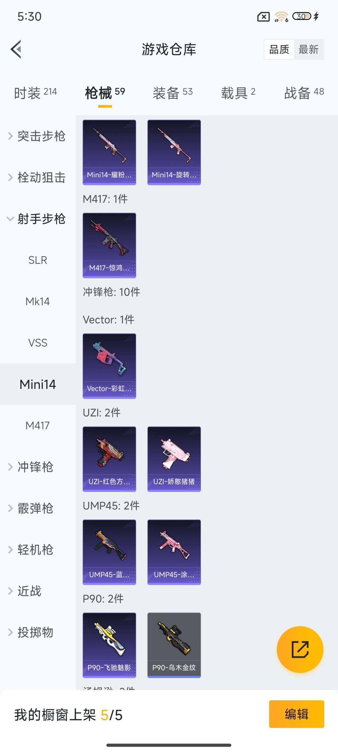 HPQM420310和平精英账号详情图19