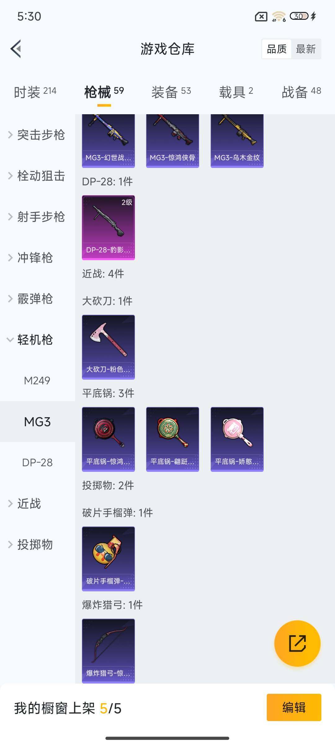 HPQM420310和平精英账号详情图21