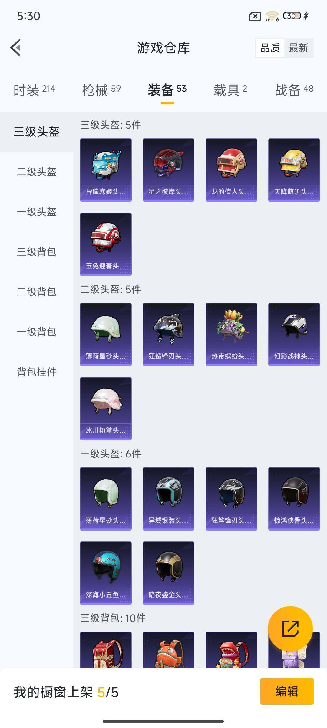 HPQM420310和平精英账号详情图22