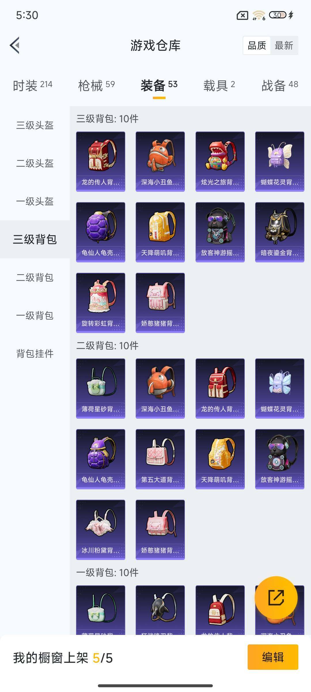 HPQM420310和平精英账号详情图23