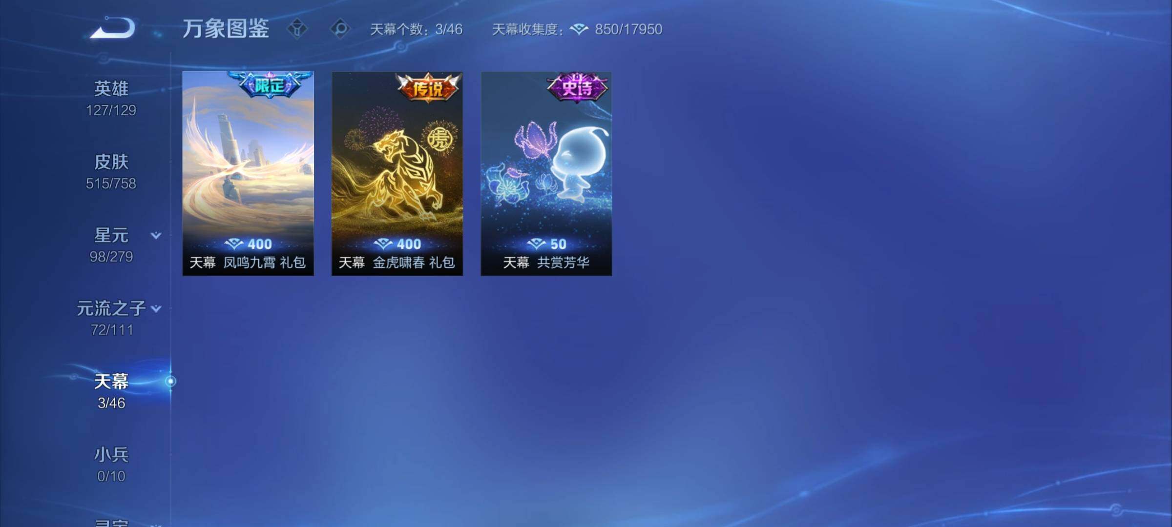 WZCMY437219王者荣耀账号详情图18